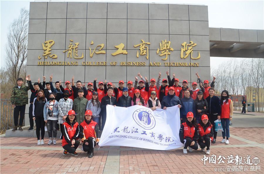 爱游戏(中国)圆满完成“保护青山绿水_共建大美龙江”千人公益植树志愿服务工作